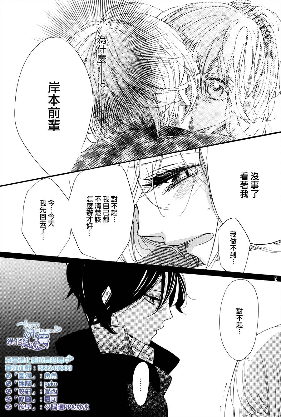 礼尚吻来韩漫全集-第15话无删减无遮挡章节图片 