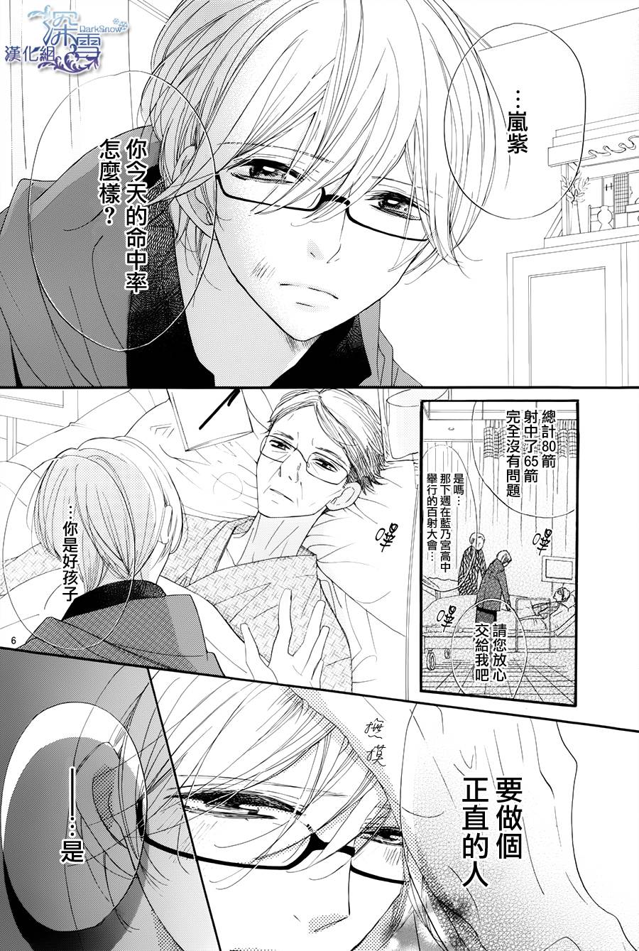 礼尚吻来韩漫全集-第15话无删减无遮挡章节图片 