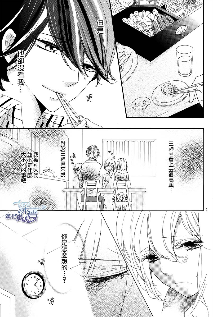 礼尚吻来韩漫全集-第15话无删减无遮挡章节图片 