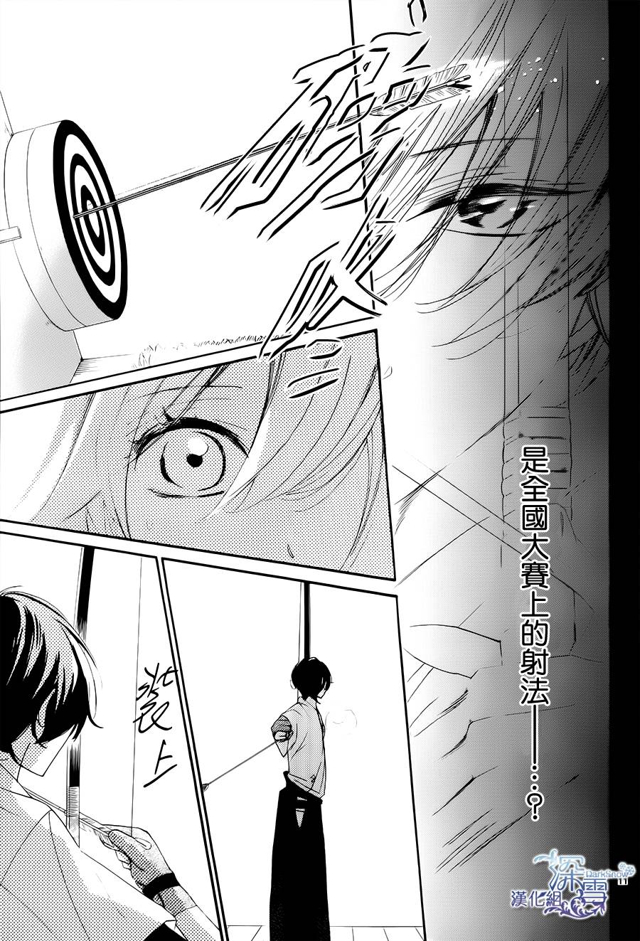 礼尚吻来韩漫全集-第16话无删减无遮挡章节图片 