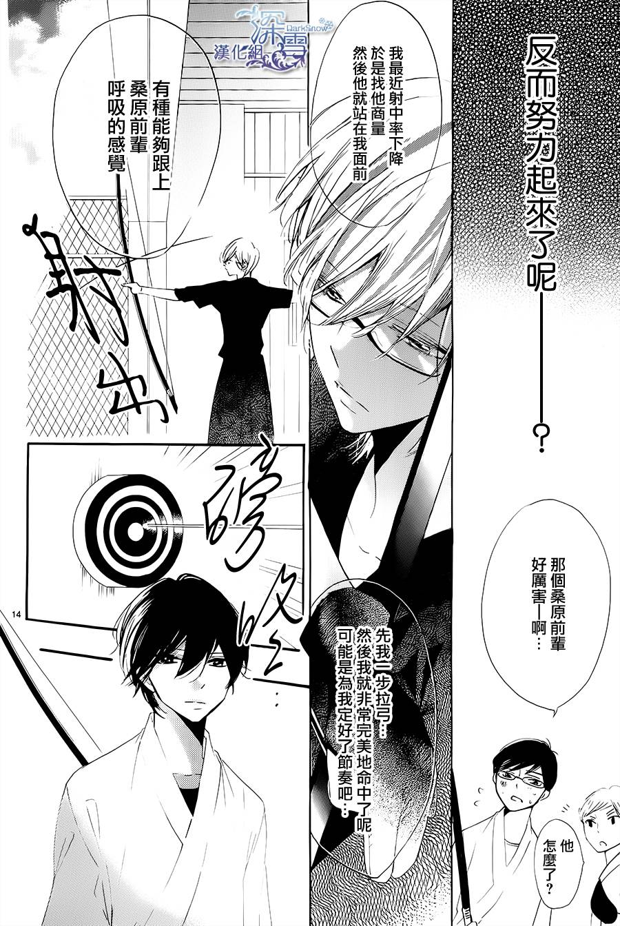 礼尚吻来韩漫全集-第16话无删减无遮挡章节图片 