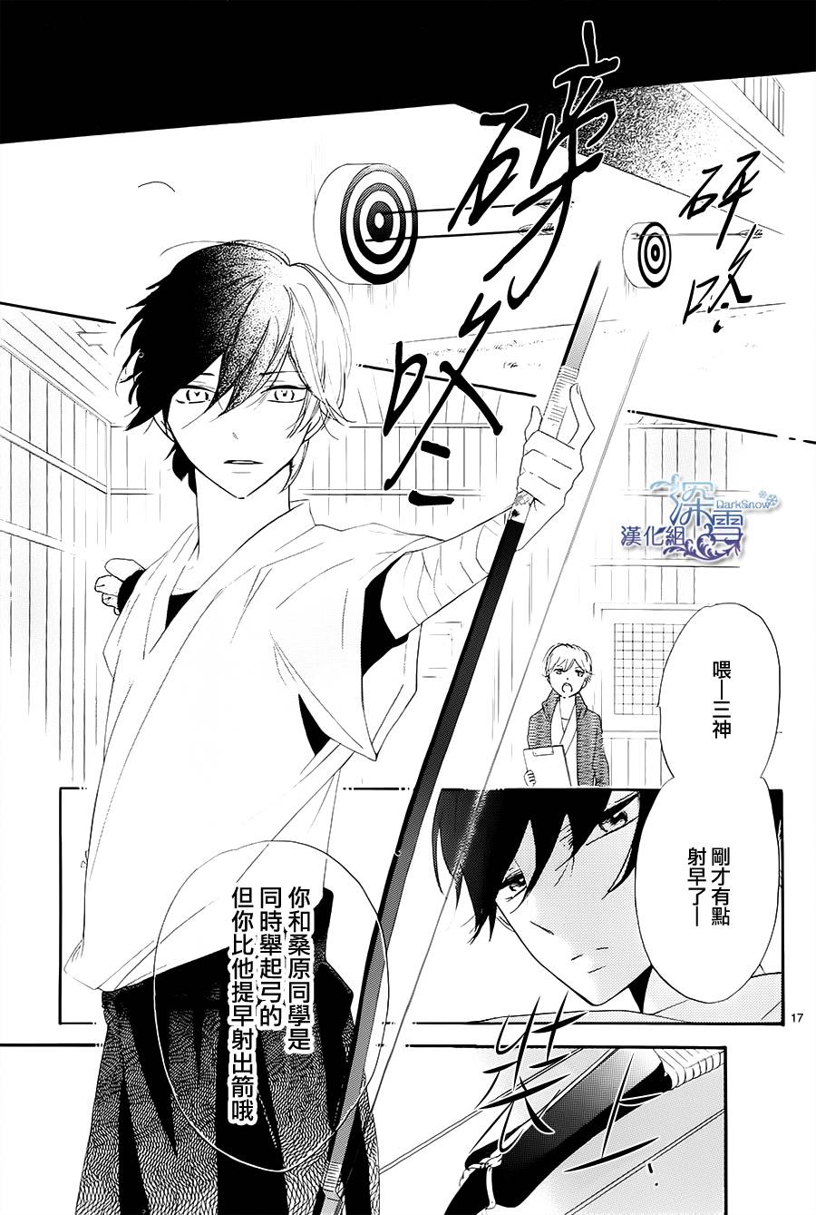 礼尚吻来韩漫全集-第16话无删减无遮挡章节图片 
