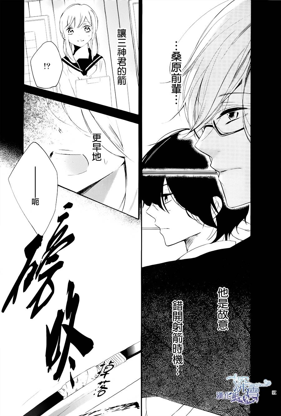 礼尚吻来韩漫全集-第16话无删减无遮挡章节图片 