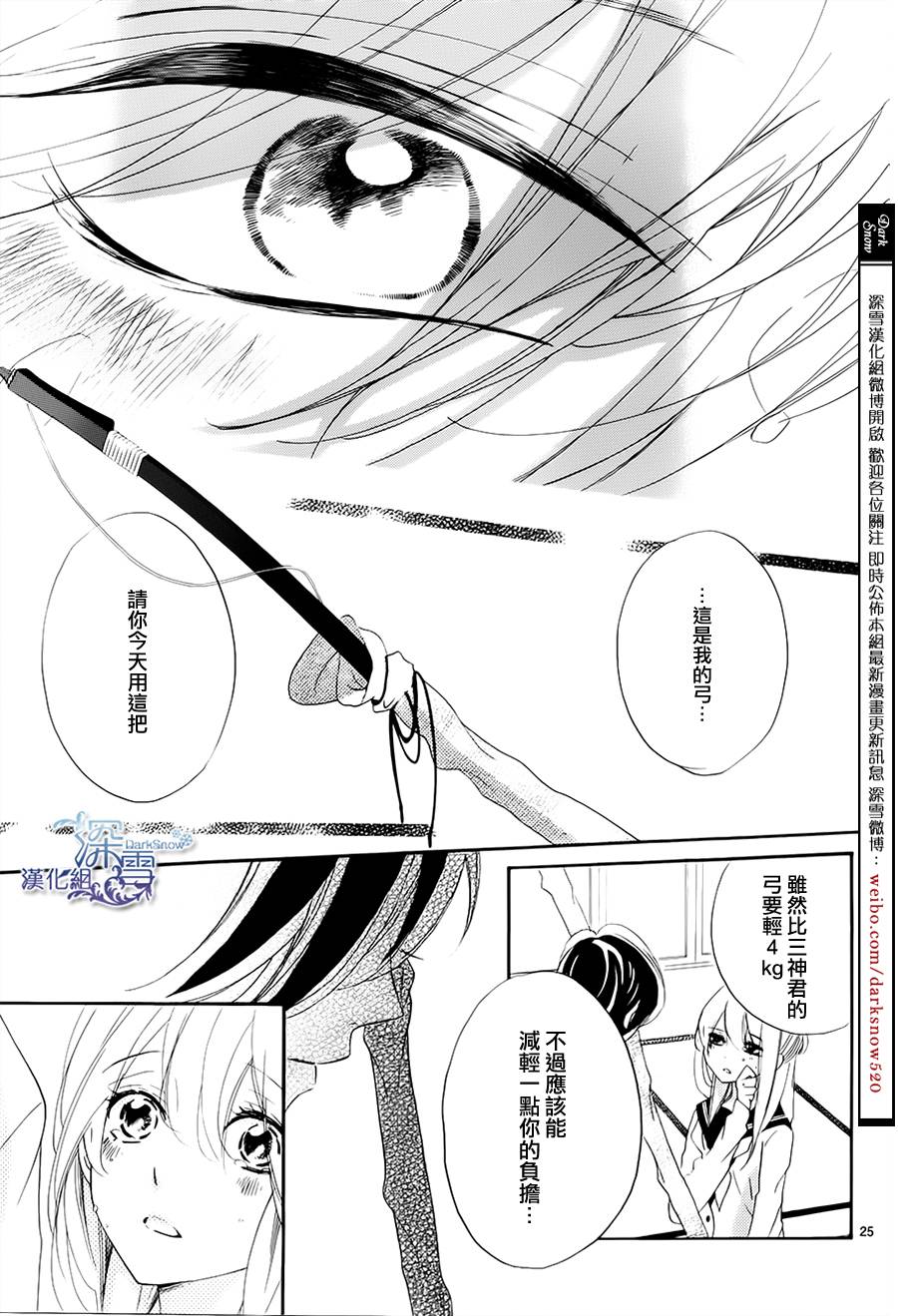 礼尚吻来韩漫全集-第16话无删减无遮挡章节图片 