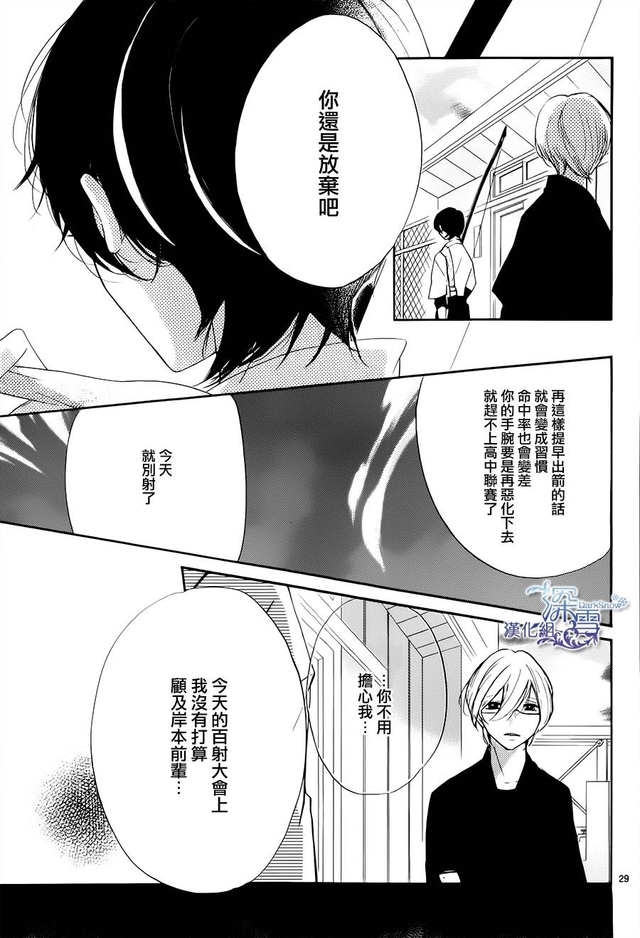 礼尚吻来韩漫全集-第16话无删减无遮挡章节图片 