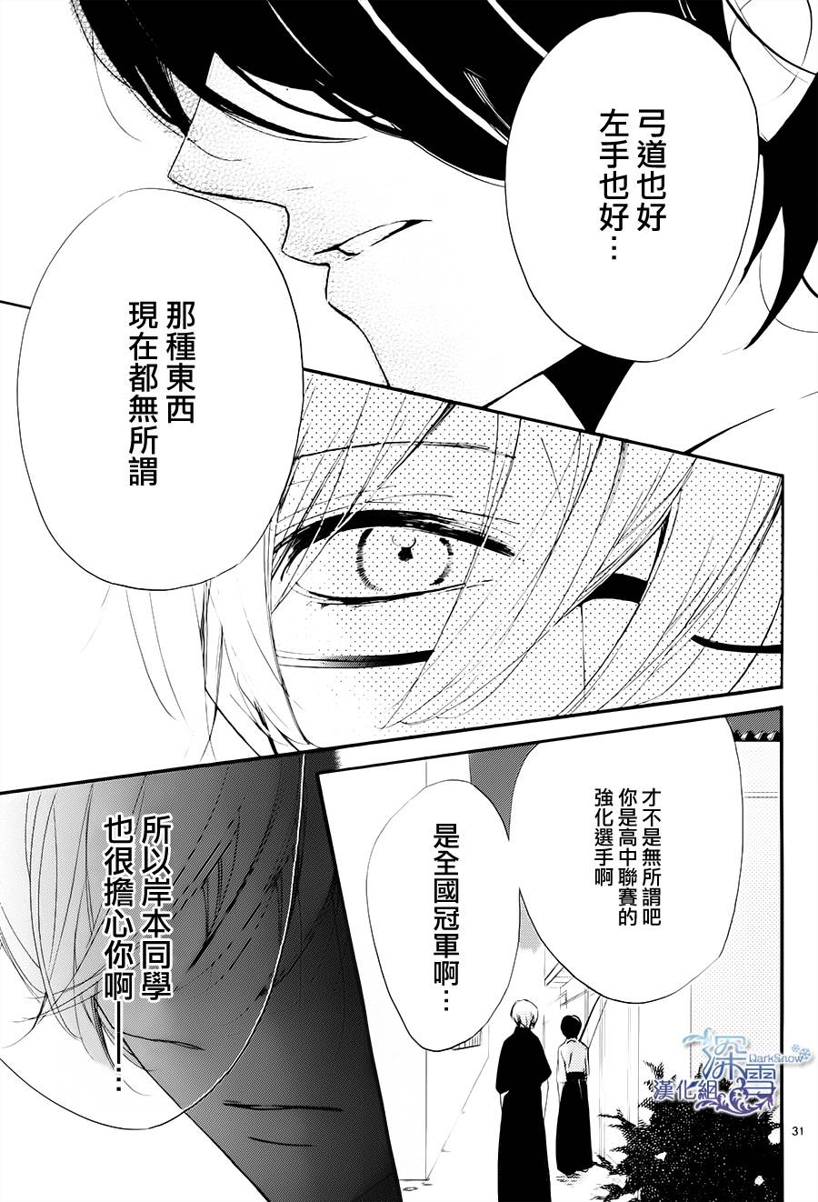 礼尚吻来韩漫全集-第16话无删减无遮挡章节图片 