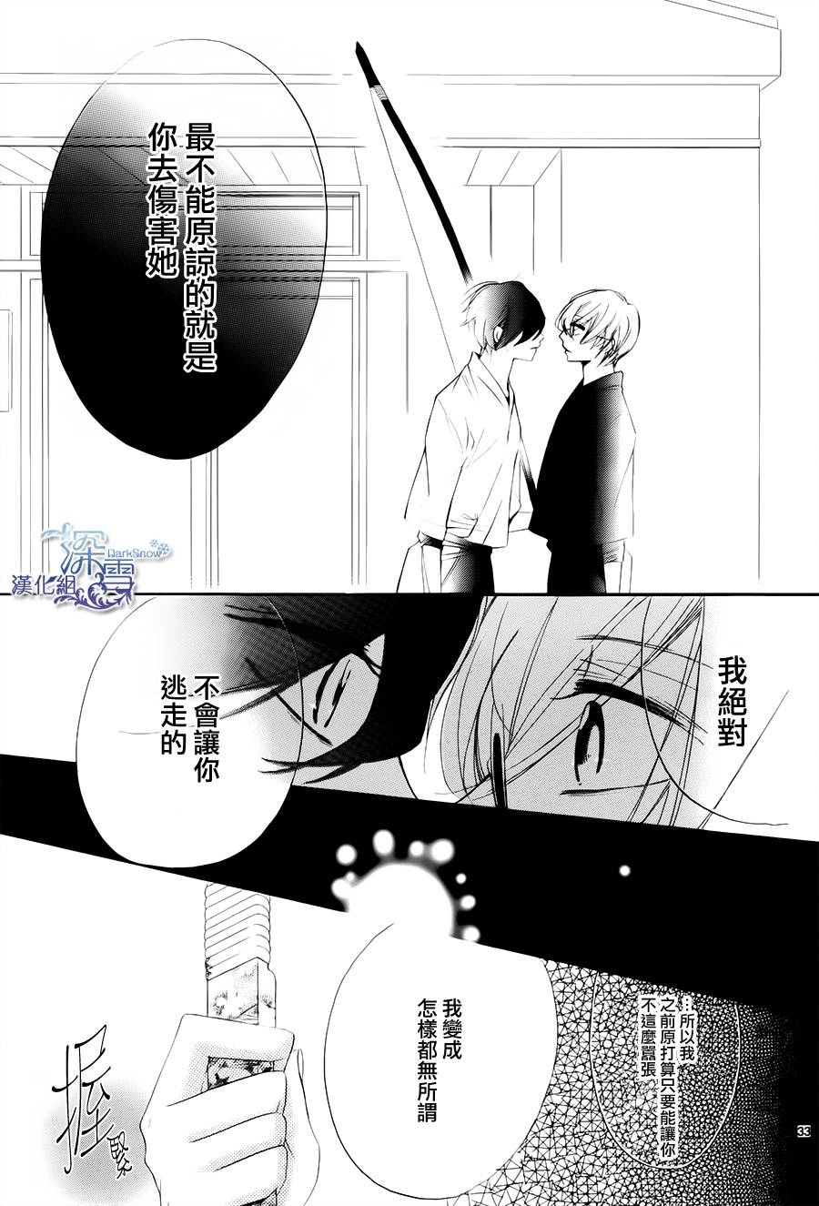 礼尚吻来韩漫全集-第16话无删减无遮挡章节图片 