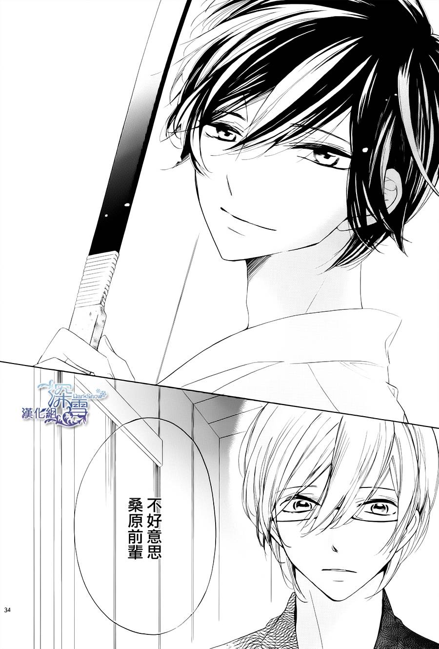 礼尚吻来韩漫全集-第16话无删减无遮挡章节图片 