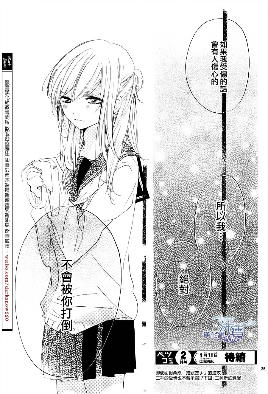 礼尚吻来韩漫全集-第16话无删减无遮挡章节图片 