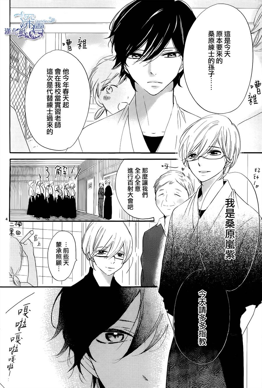 礼尚吻来韩漫全集-第16话无删减无遮挡章节图片 