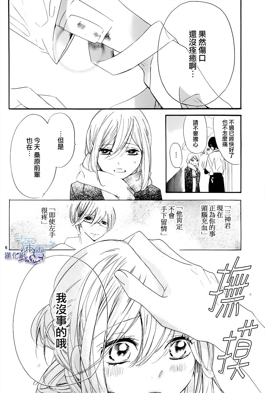 礼尚吻来韩漫全集-第16话无删减无遮挡章节图片 