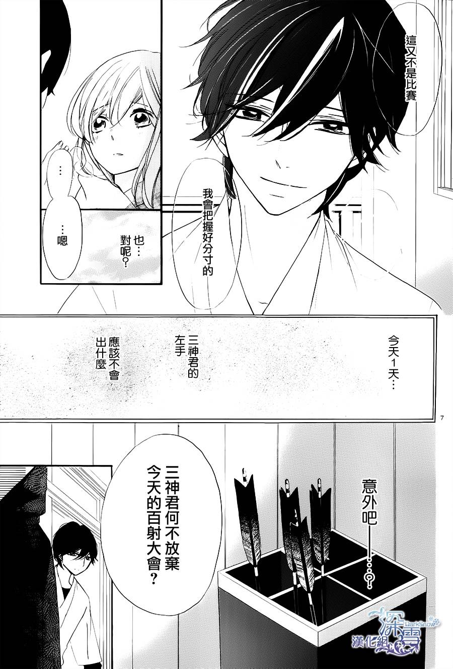 礼尚吻来韩漫全集-第16话无删减无遮挡章节图片 