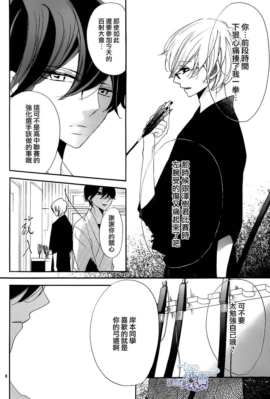 礼尚吻来韩漫全集-第16话无删减无遮挡章节图片 