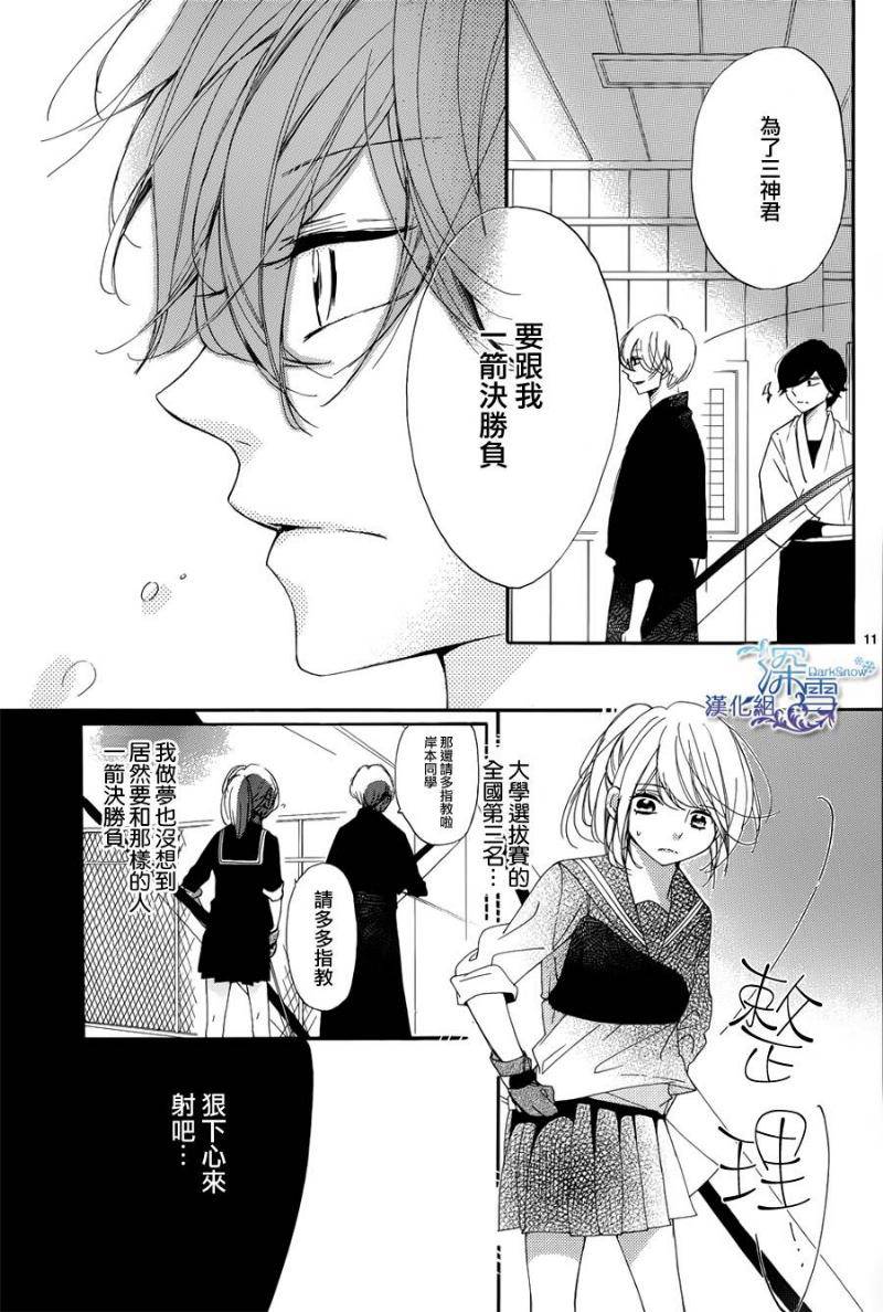 礼尚吻来韩漫全集-第17话无删减无遮挡章节图片 