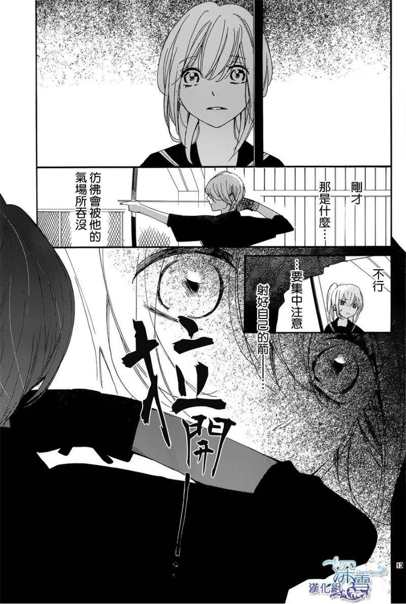 礼尚吻来韩漫全集-第17话无删减无遮挡章节图片 