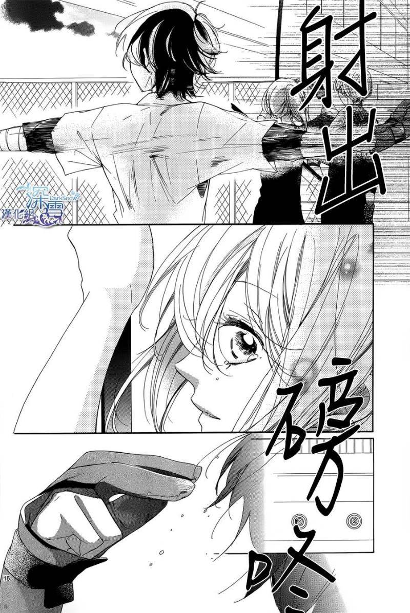 礼尚吻来韩漫全集-第17话无删减无遮挡章节图片 