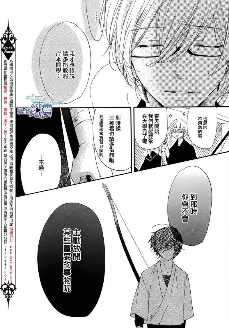 礼尚吻来韩漫全集-第17话无删减无遮挡章节图片 