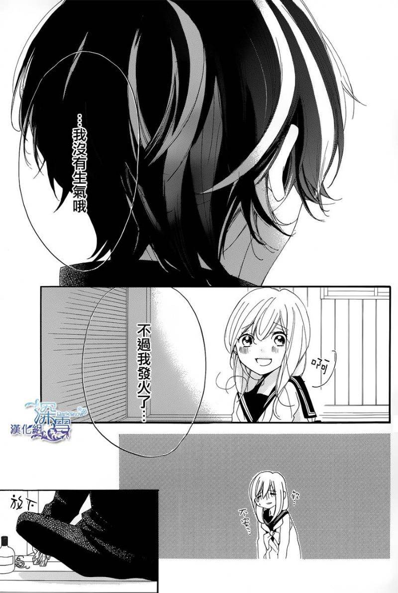 礼尚吻来韩漫全集-第17话无删减无遮挡章节图片 