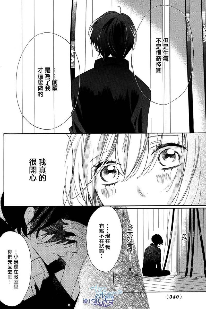 礼尚吻来韩漫全集-第17话无删减无遮挡章节图片 