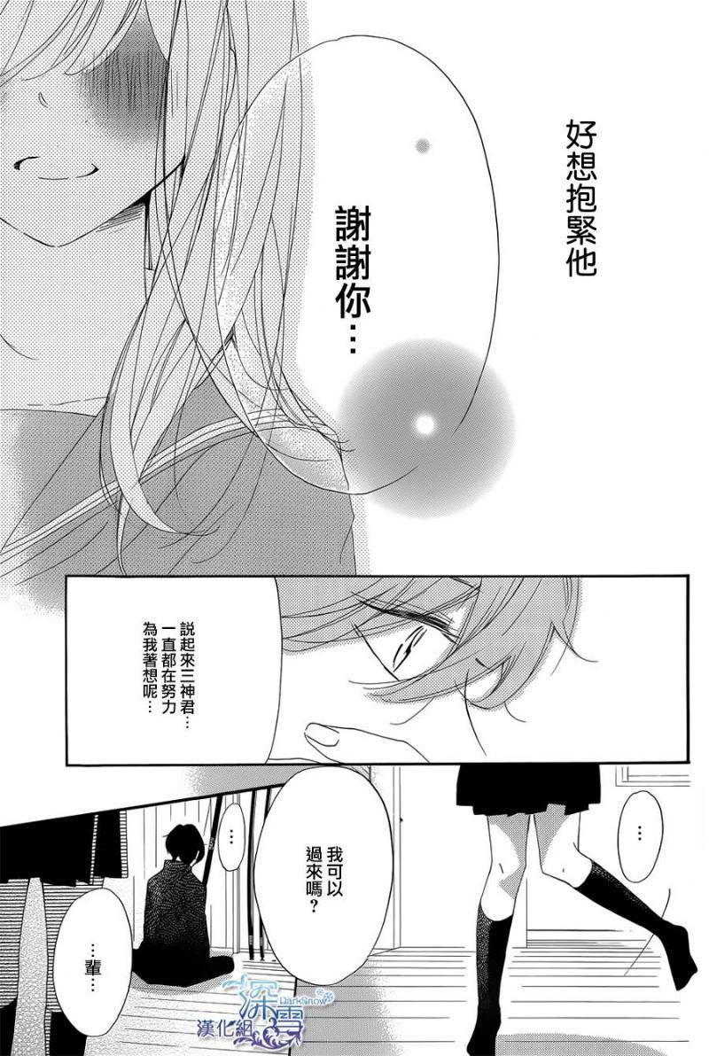 礼尚吻来韩漫全集-第17话无删减无遮挡章节图片 