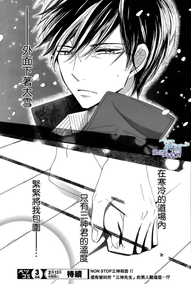 礼尚吻来韩漫全集-第17话无删减无遮挡章节图片 