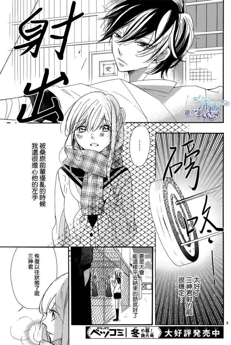 礼尚吻来韩漫全集-第17话无删减无遮挡章节图片 