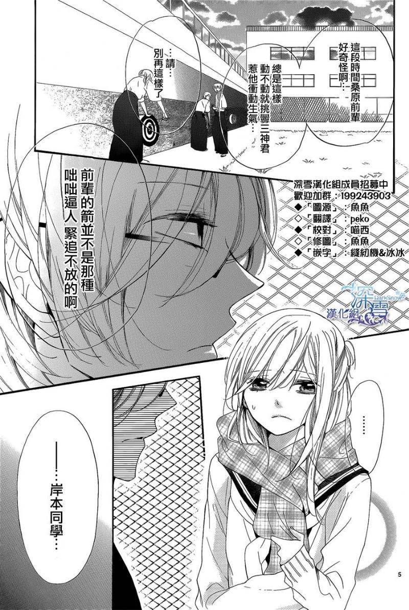 礼尚吻来韩漫全集-第17话无删减无遮挡章节图片 