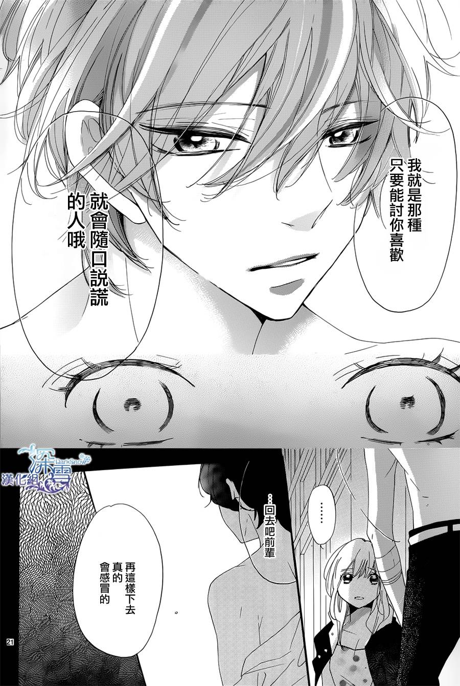 礼尚吻来韩漫全集-第18话无删减无遮挡章节图片 
