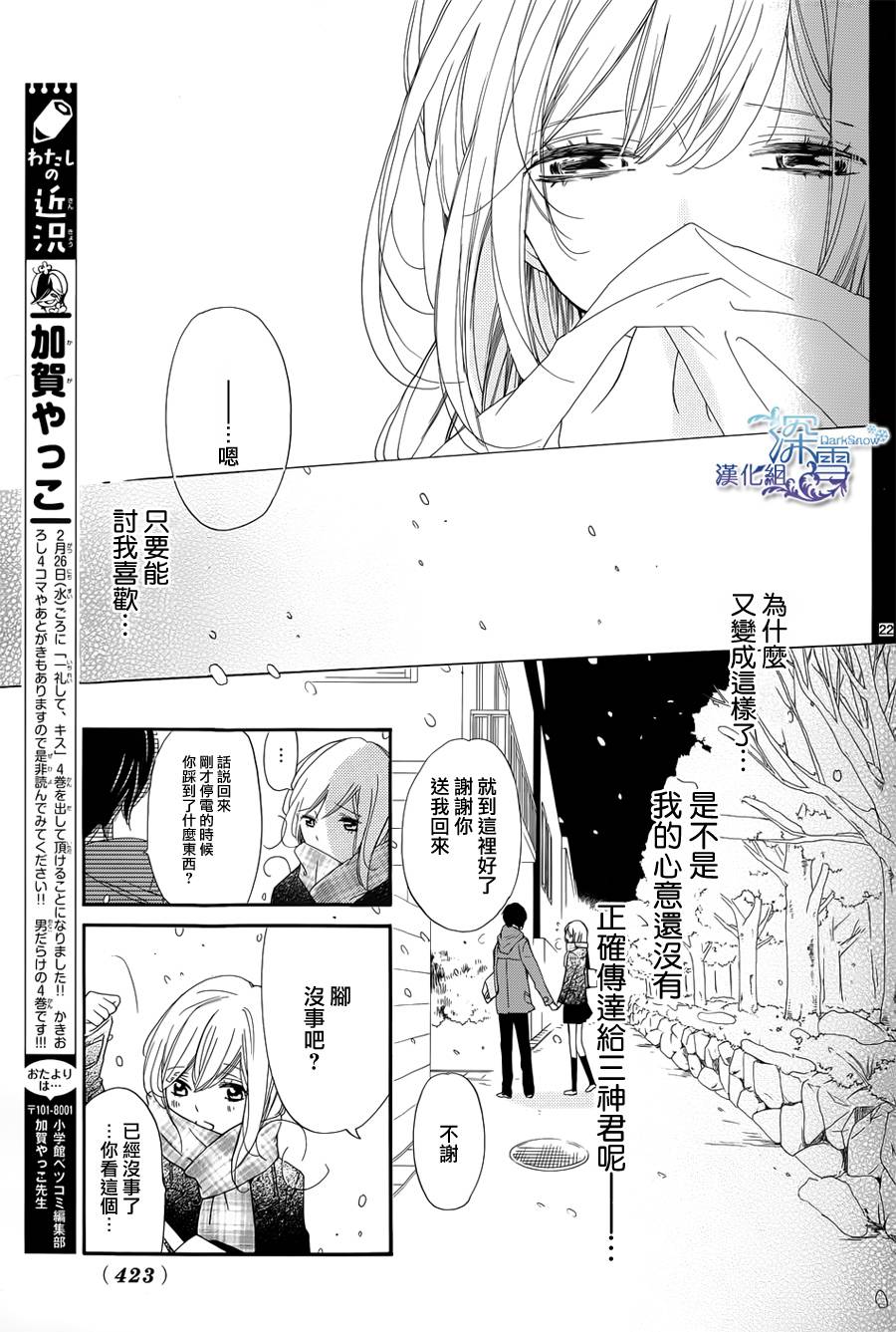 礼尚吻来韩漫全集-第18话无删减无遮挡章节图片 