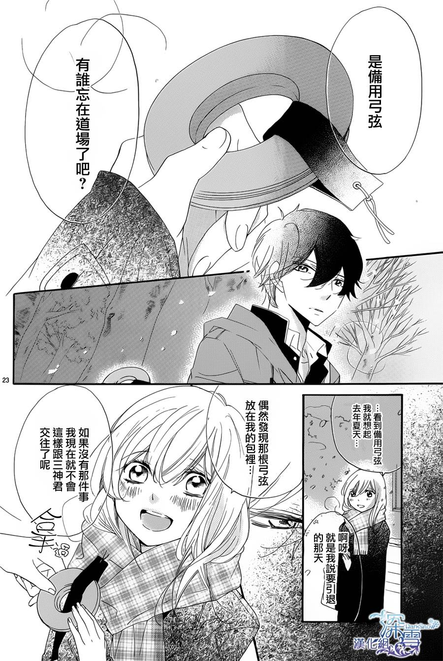 礼尚吻来韩漫全集-第18话无删减无遮挡章节图片 