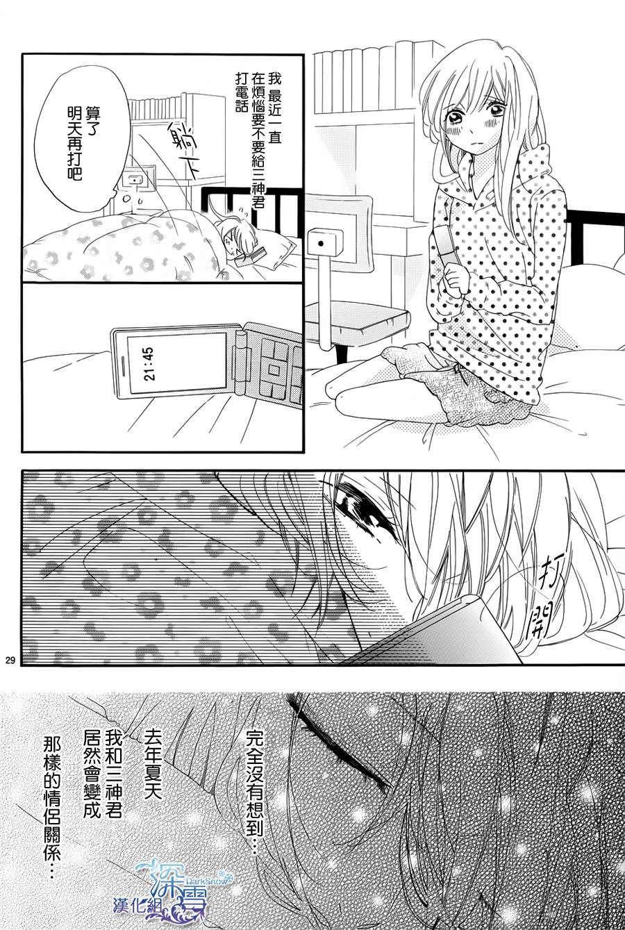 礼尚吻来韩漫全集-第18话无删减无遮挡章节图片 