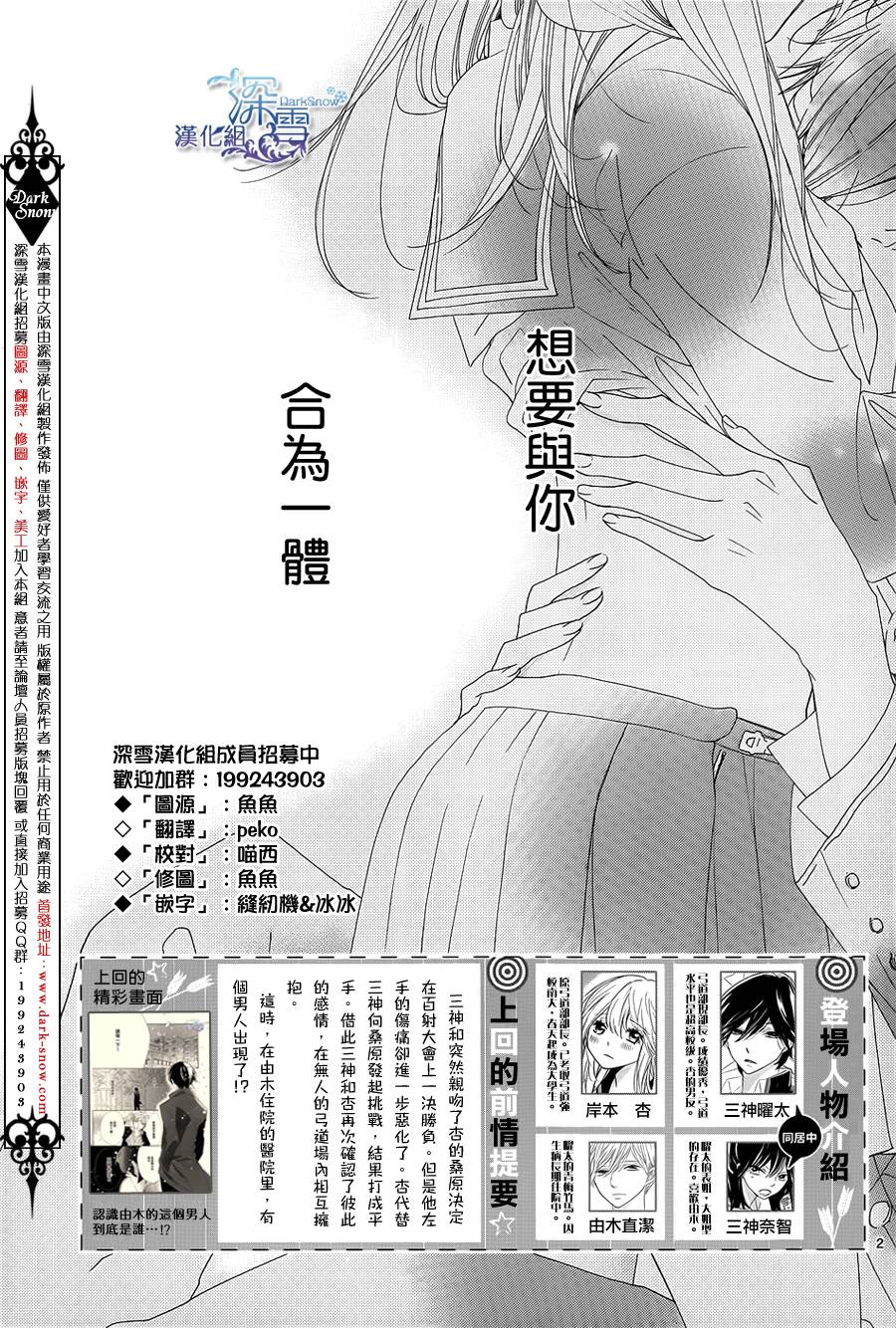 礼尚吻来韩漫全集-第18话无删减无遮挡章节图片 