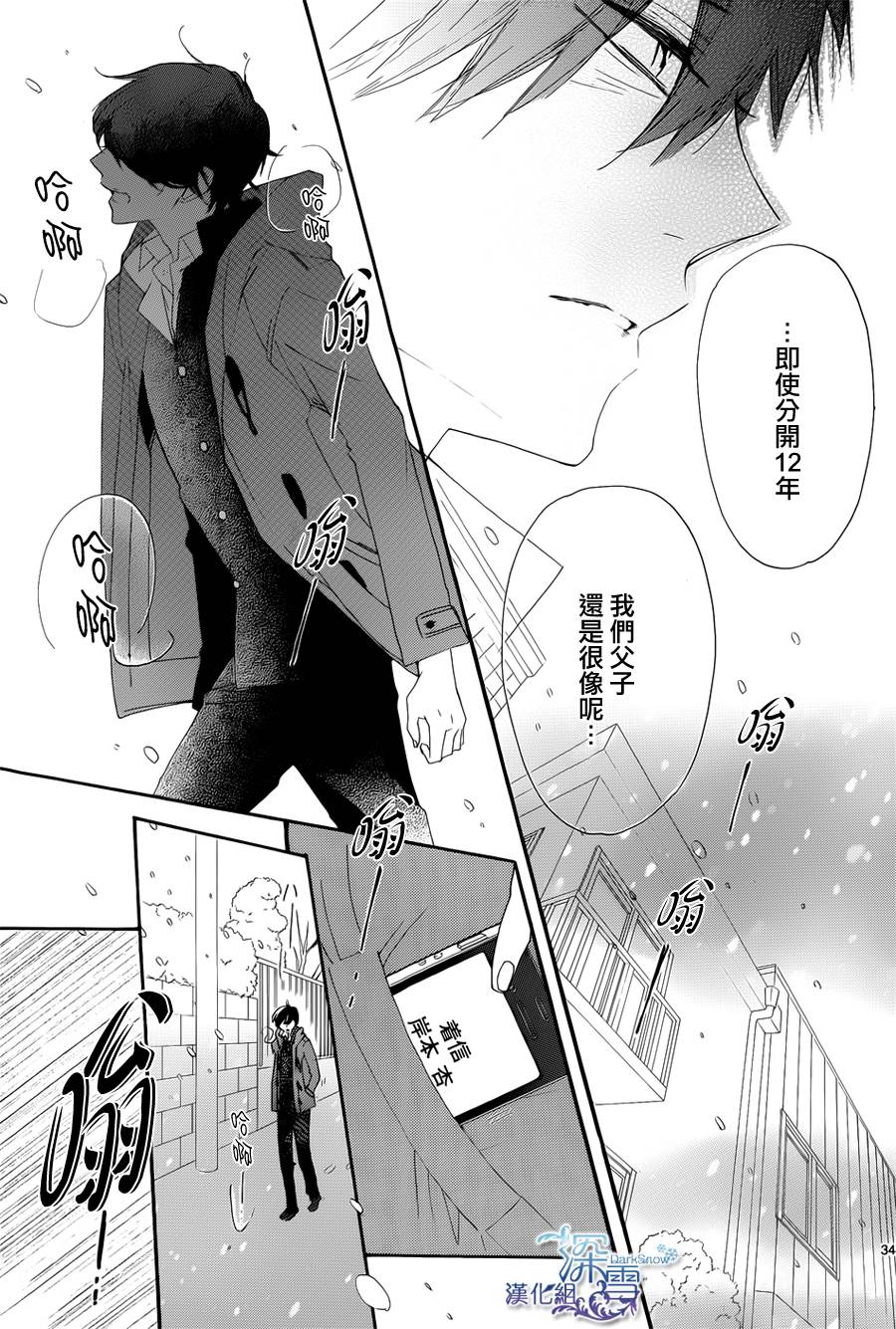 礼尚吻来韩漫全集-第18话无删减无遮挡章节图片 