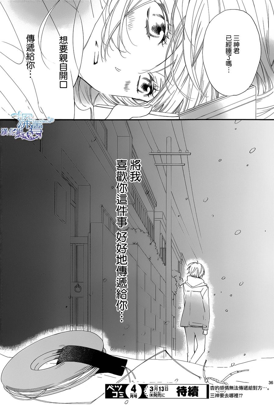 礼尚吻来韩漫全集-第18话无删减无遮挡章节图片 