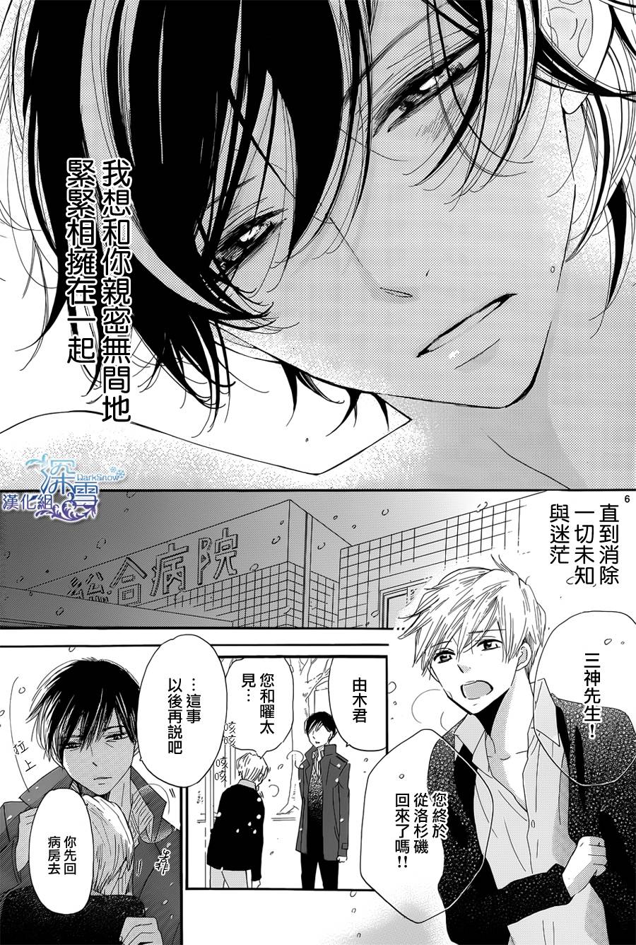 礼尚吻来韩漫全集-第18话无删减无遮挡章节图片 