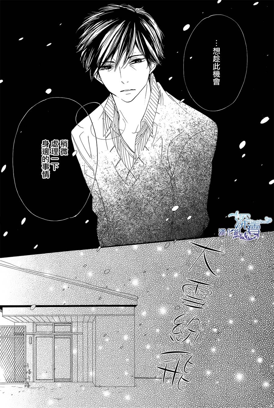 礼尚吻来韩漫全集-第18话无删减无遮挡章节图片 