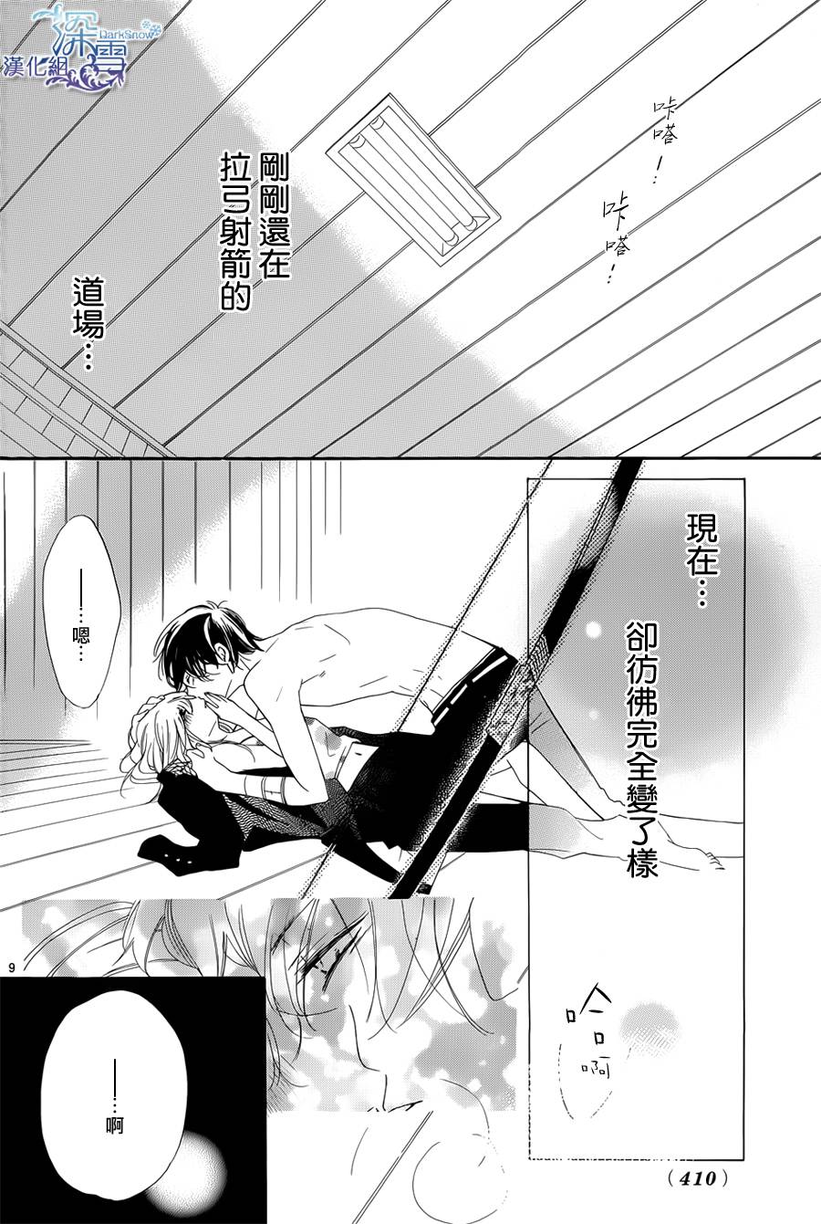 礼尚吻来韩漫全集-第18话无删减无遮挡章节图片 