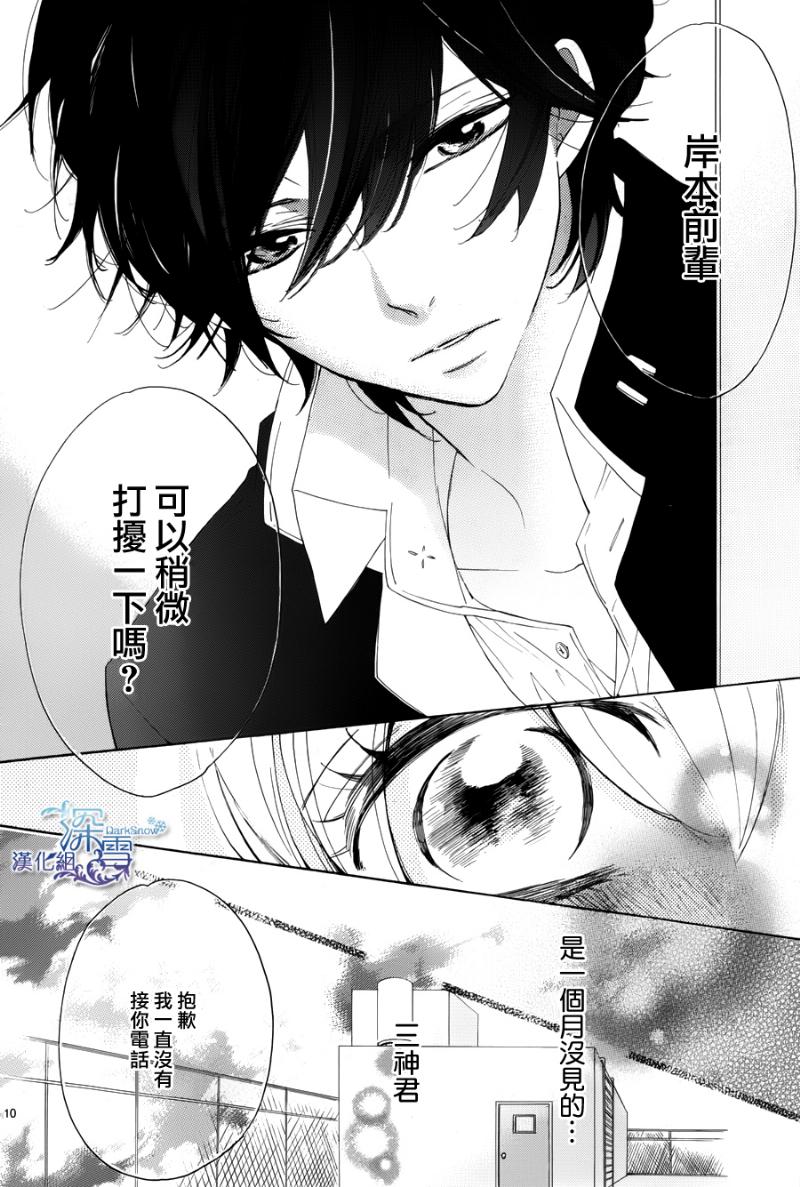 礼尚吻来韩漫全集-第19话无删减无遮挡章节图片 
