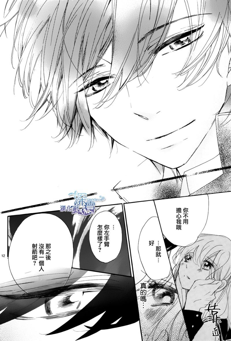 礼尚吻来韩漫全集-第19话无删减无遮挡章节图片 