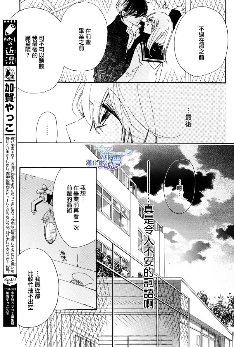 礼尚吻来韩漫全集-第19话无删减无遮挡章节图片 