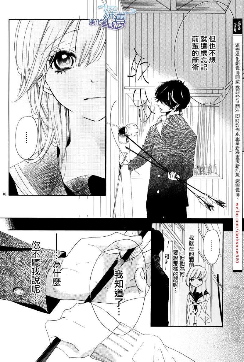 礼尚吻来韩漫全集-第19话无删减无遮挡章节图片 