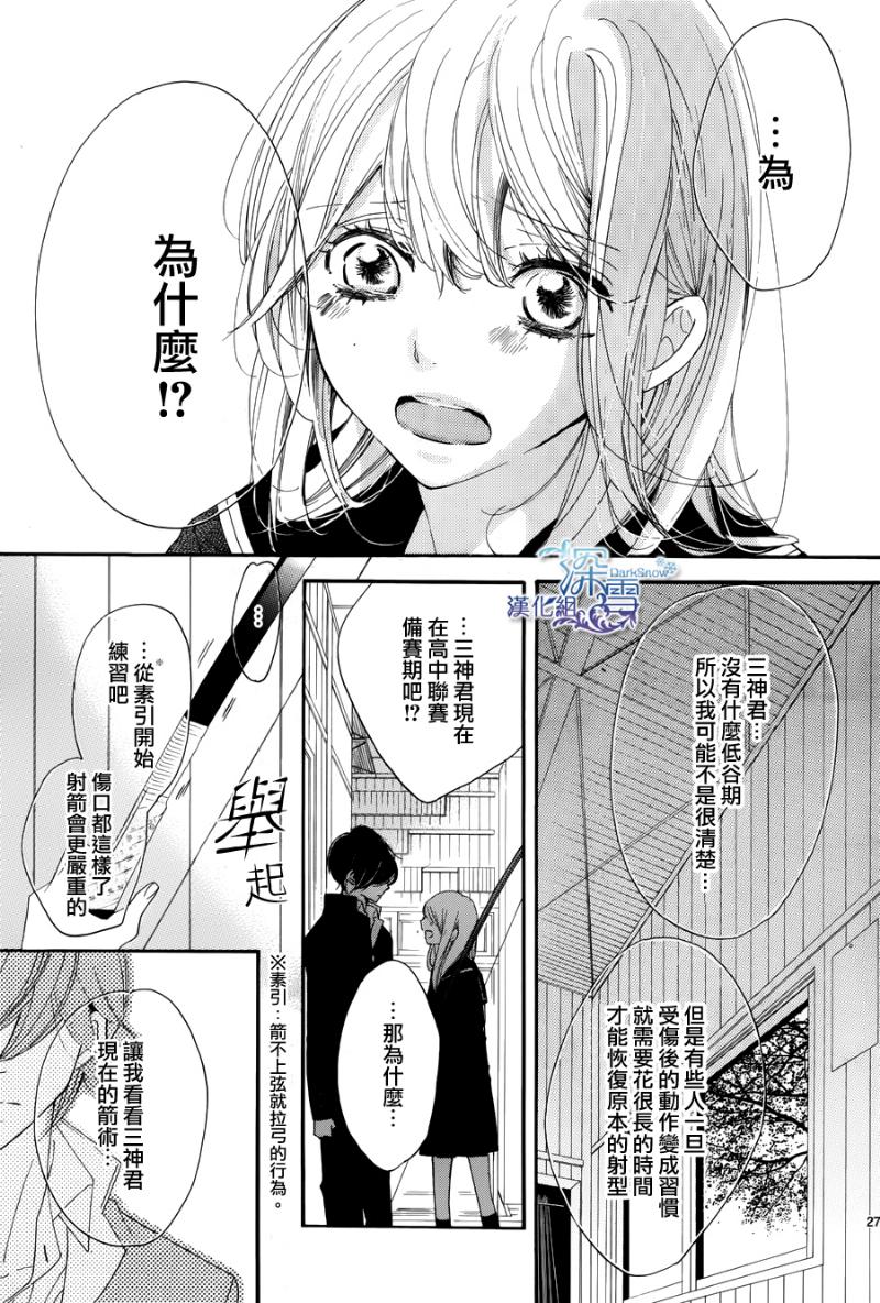 礼尚吻来韩漫全集-第19话无删减无遮挡章节图片 