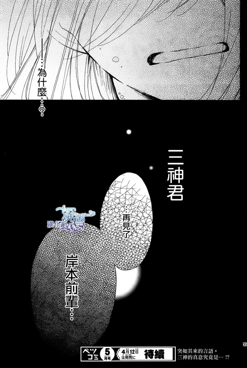 礼尚吻来韩漫全集-第19话无删减无遮挡章节图片 