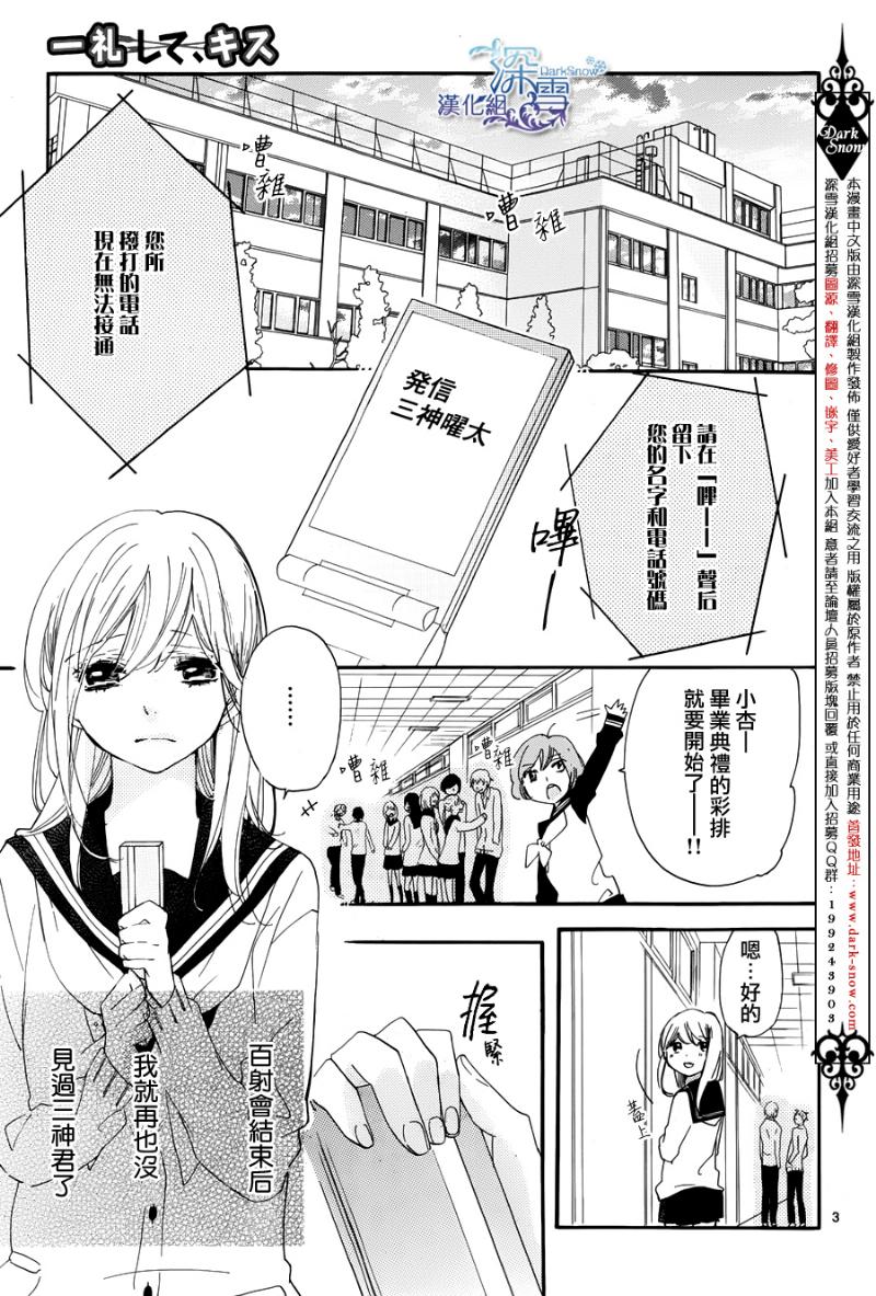 礼尚吻来韩漫全集-第19话无删减无遮挡章节图片 