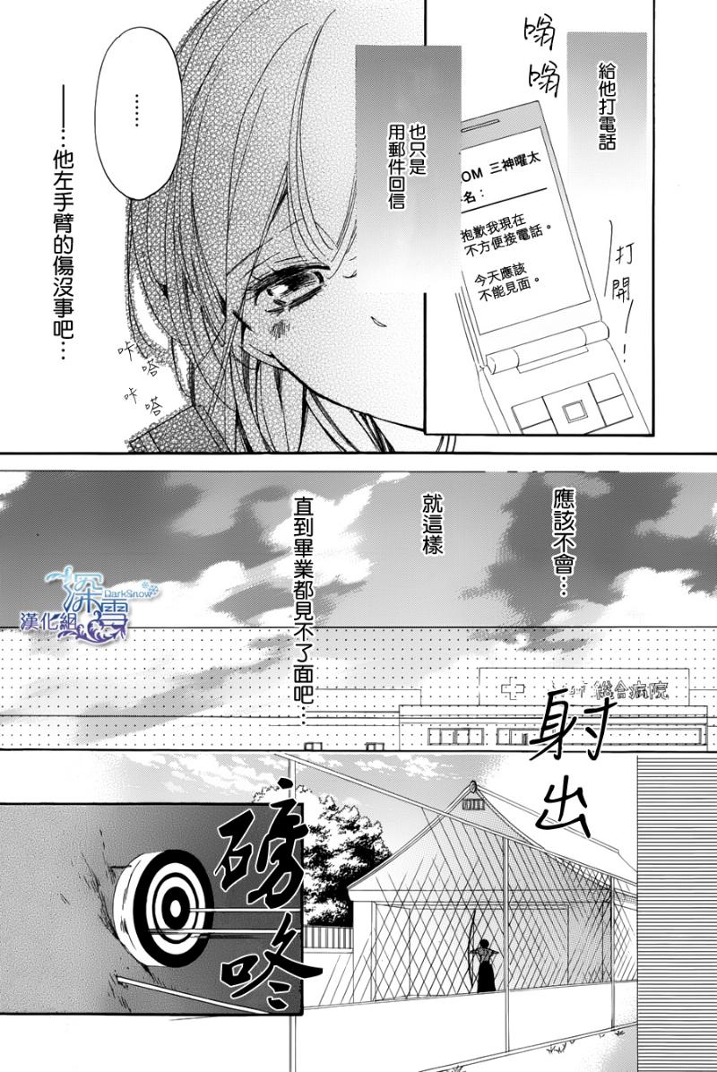 礼尚吻来韩漫全集-第19话无删减无遮挡章节图片 
