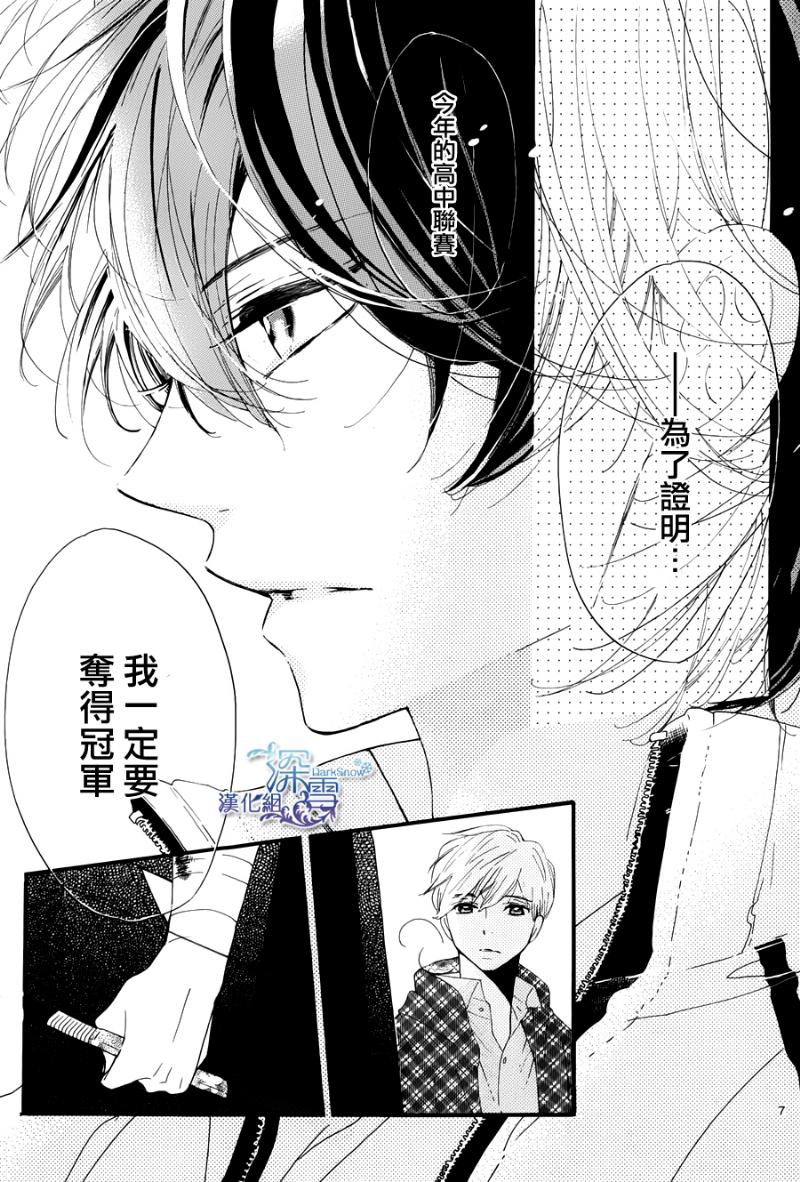 礼尚吻来韩漫全集-第19话无删减无遮挡章节图片 