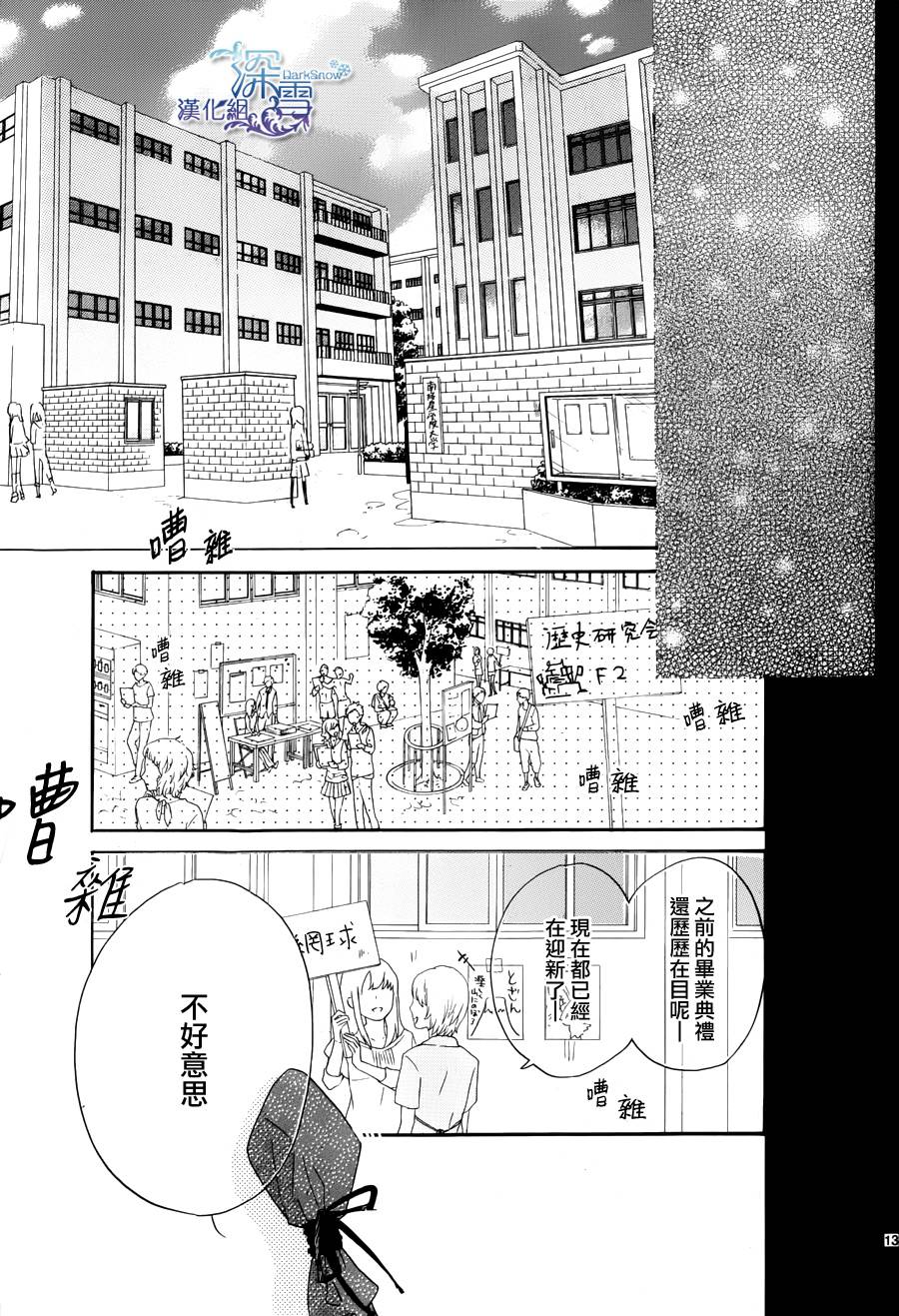 礼尚吻来韩漫全集-第20话无删减无遮挡章节图片 