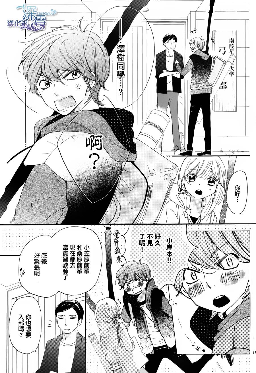 礼尚吻来韩漫全集-第20话无删减无遮挡章节图片 