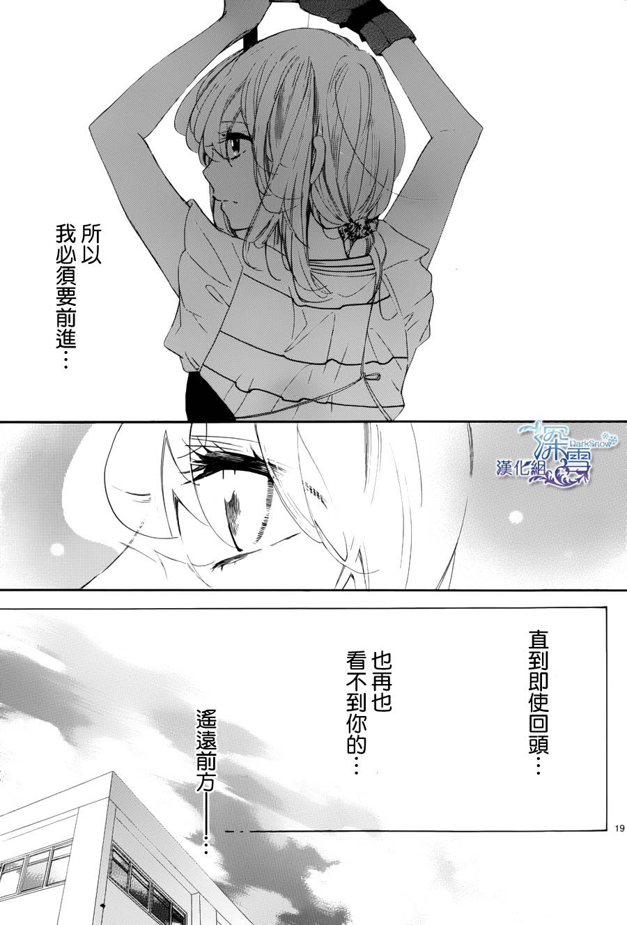 礼尚吻来韩漫全集-第20话无删减无遮挡章节图片 