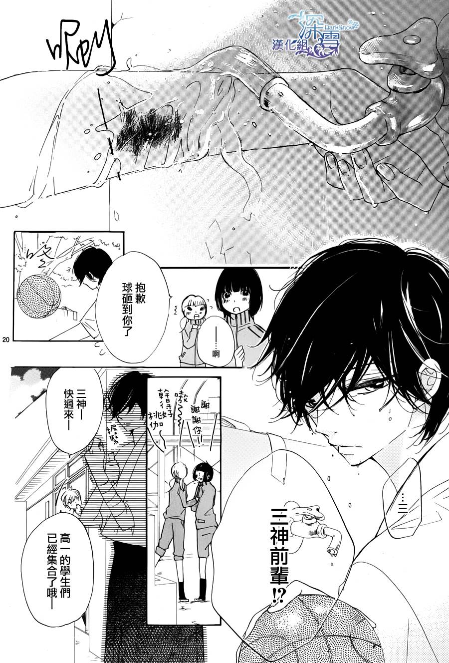 礼尚吻来韩漫全集-第20话无删减无遮挡章节图片 
